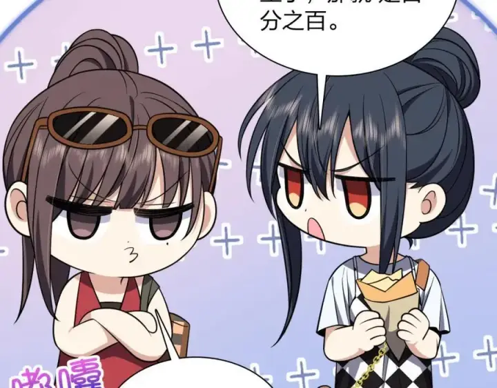 《我家老婆来自一千年前》197图40