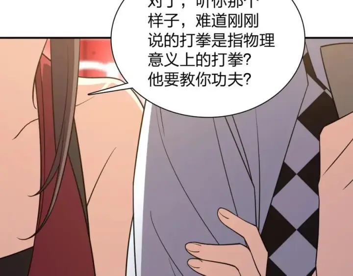 《我家老婆来自一千年前》197图42