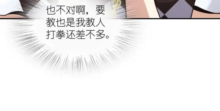 《我家老婆来自一千年前》197图47