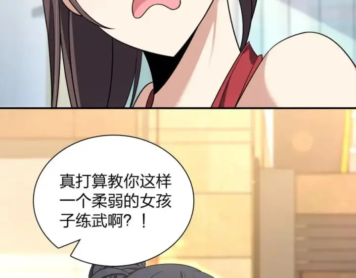 《我家老婆来自一千年前》197图52