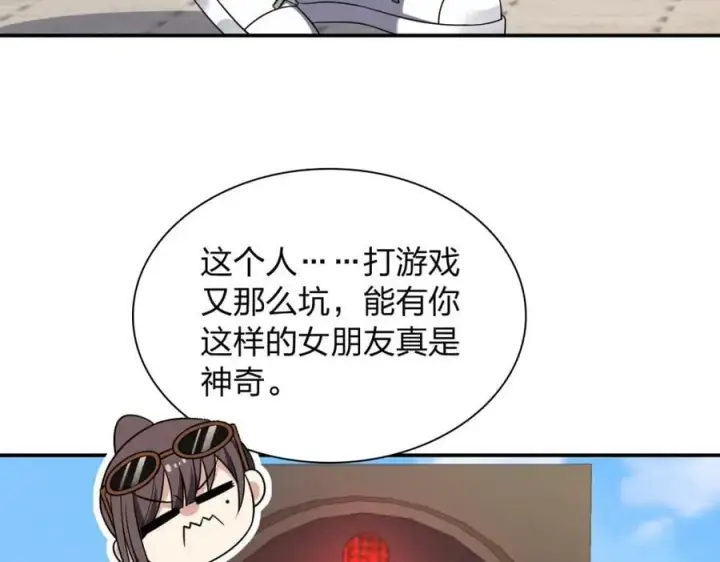 《我家老婆来自一千年前》197图58