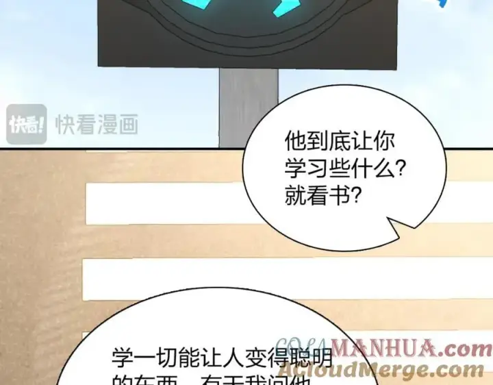 《我家老婆来自一千年前》197图61