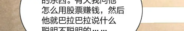 《我家老婆来自一千年前》197图62