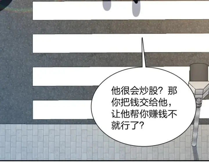 《我家老婆来自一千年前》197图64