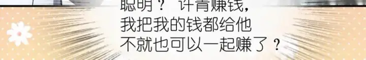 《我家老婆来自一千年前》197图68