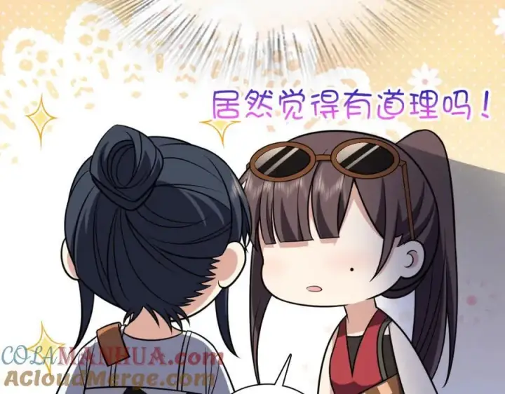 《我家老婆来自一千年前》197图69
