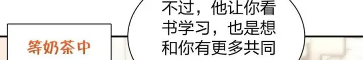《我家老婆来自一千年前》197图80