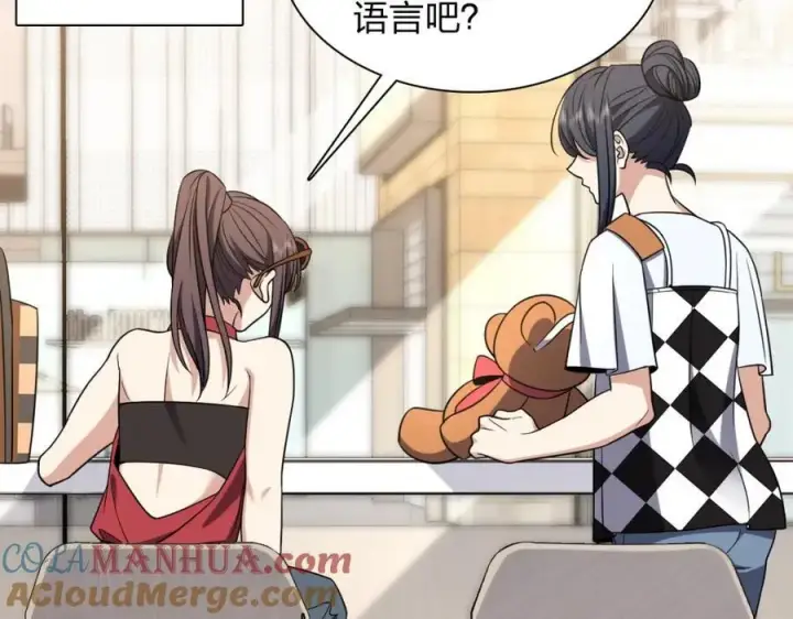 《我家老婆来自一千年前》197图81
