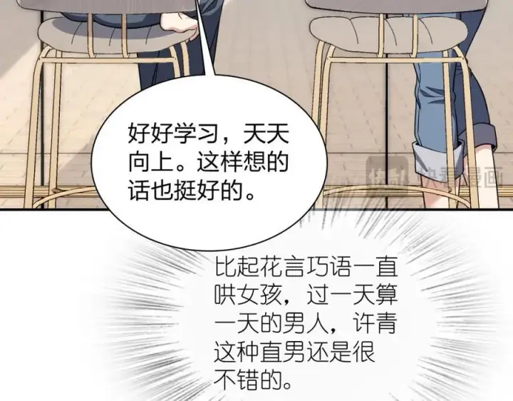 《我家老婆来自一千年前》197图82