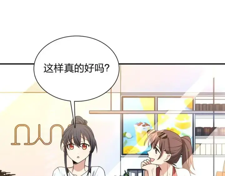 《我家老婆来自一千年前》197图84