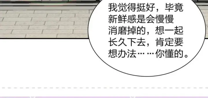 《我家老婆来自一千年前》197图86