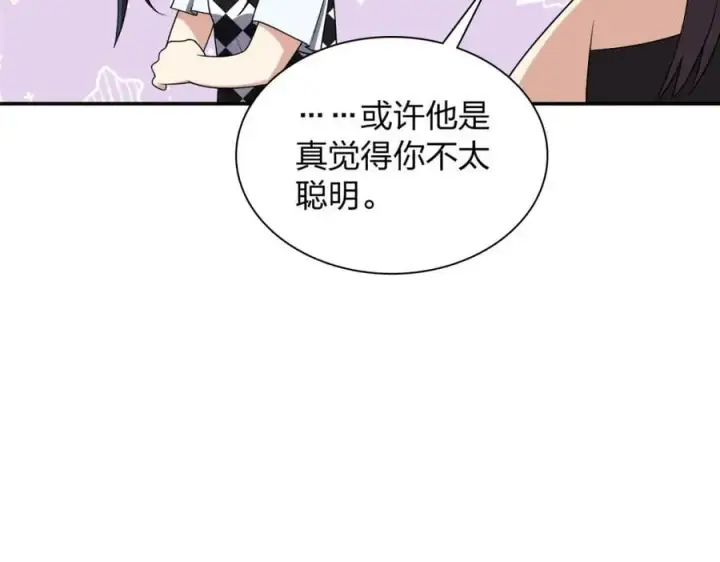 《我家老婆来自一千年前》197图88