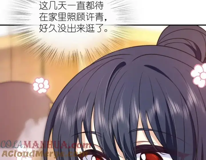 《我家老婆来自一千年前》197图9
