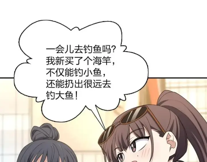 《我家老婆来自一千年前》197图91