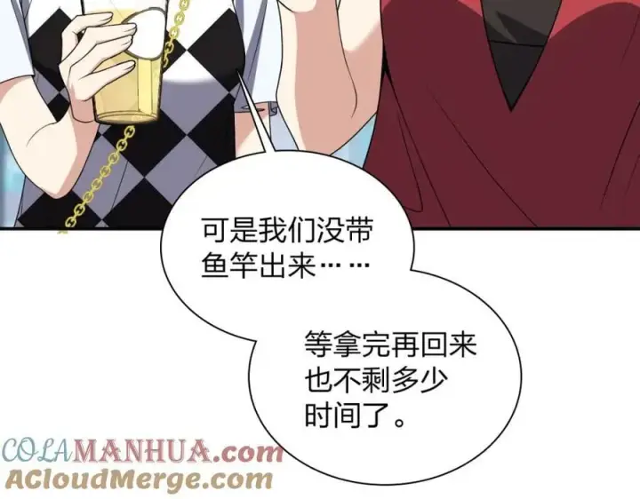 《我家老婆来自一千年前》197图93