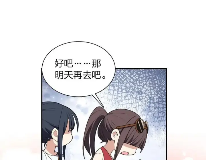 《我家老婆来自一千年前》197图94
