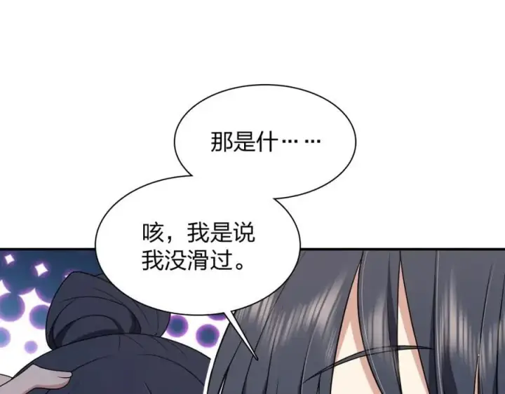 《我家老婆来自一千年前》197图99