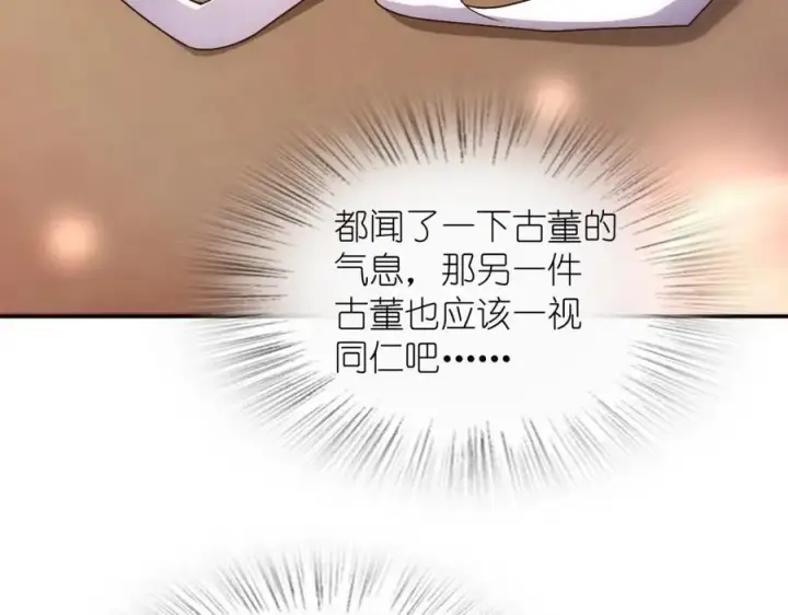 《我家老婆来自一千年前》198图100