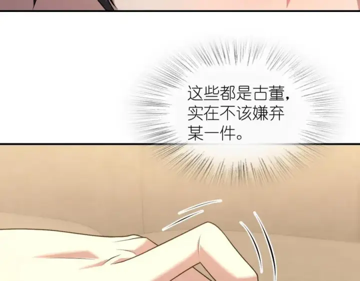 《我家老婆来自一千年前》198图103