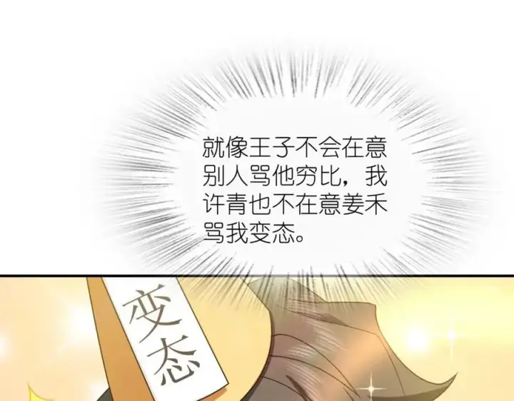 《我家老婆来自一千年前》198图106