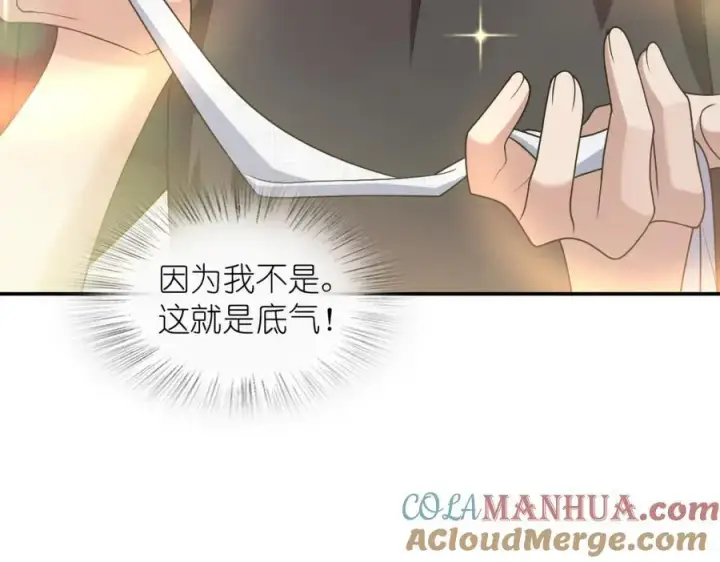 《我家老婆来自一千年前》198图109