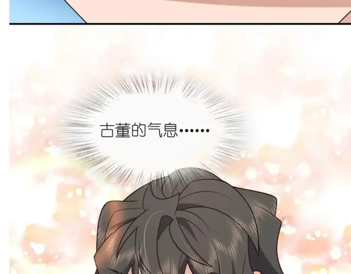 《我家老婆来自一千年前》198图112