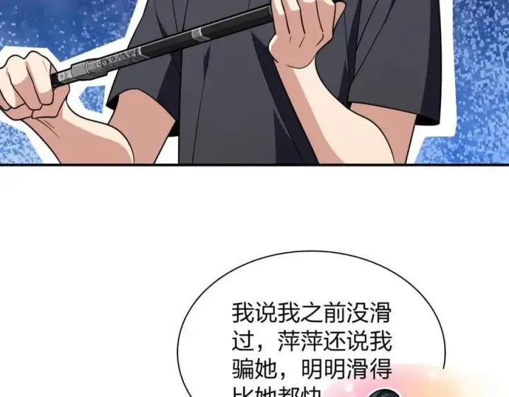 《我家老婆来自一千年前》198图12