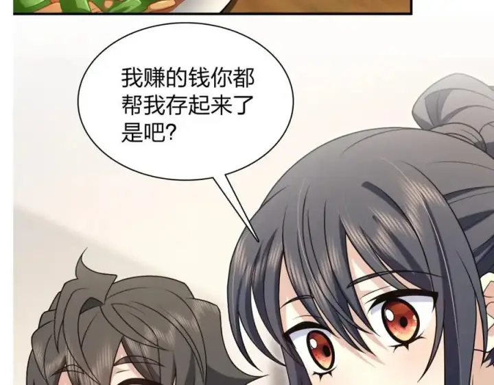 《我家老婆来自一千年前》198图120