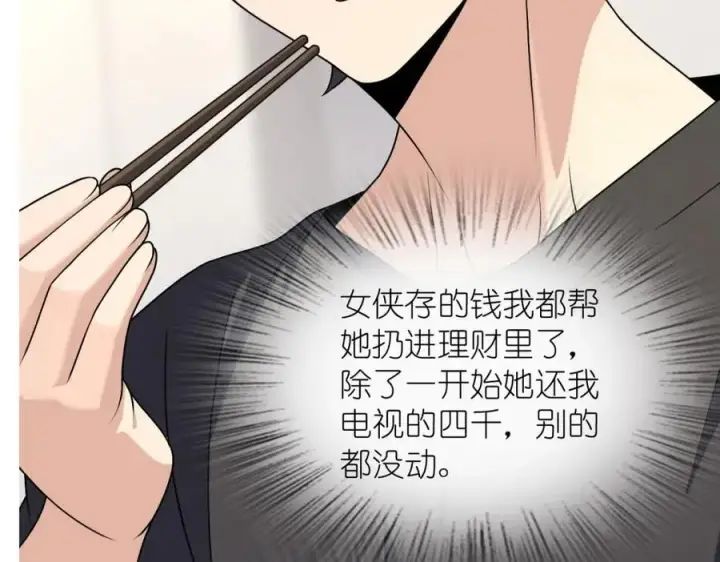 《我家老婆来自一千年前》198图126