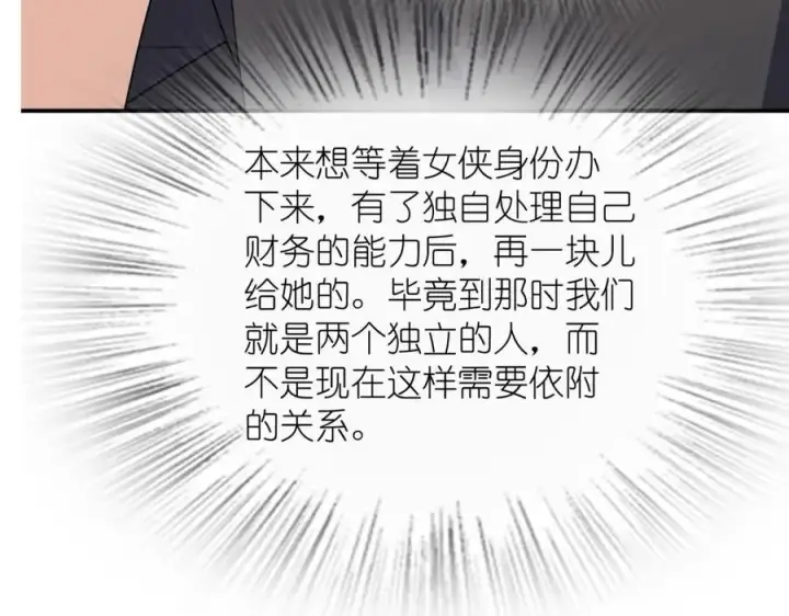 《我家老婆来自一千年前》198图127
