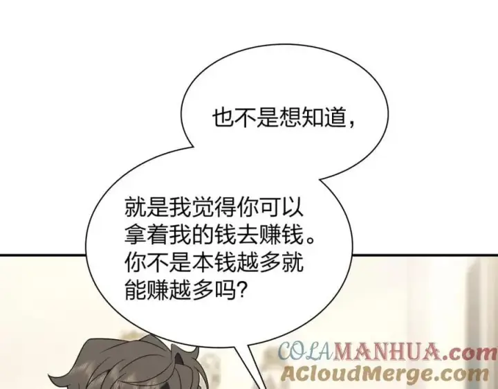 《我家老婆来自一千年前》198图129