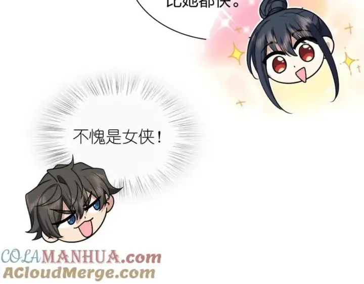 《我家老婆来自一千年前》198图13