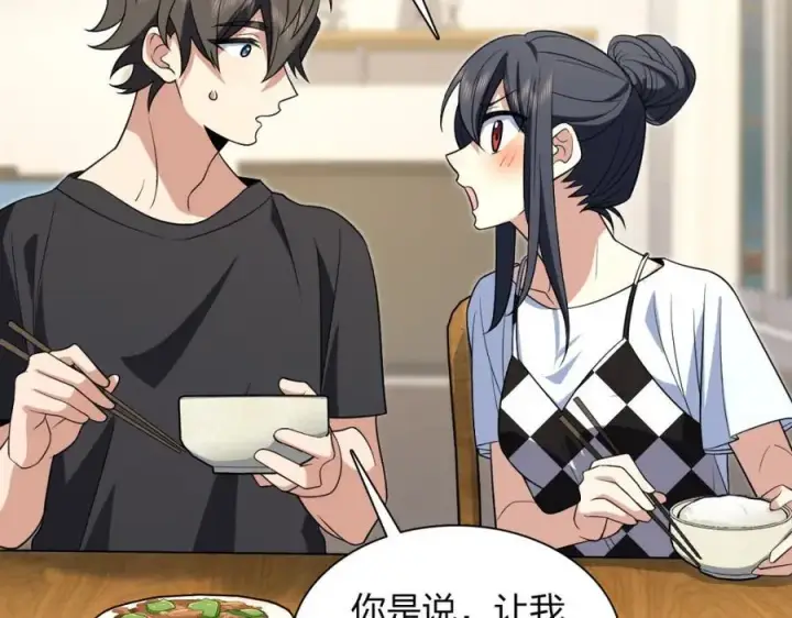 《我家老婆来自一千年前》198图130
