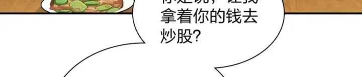 《我家老婆来自一千年前》198图131