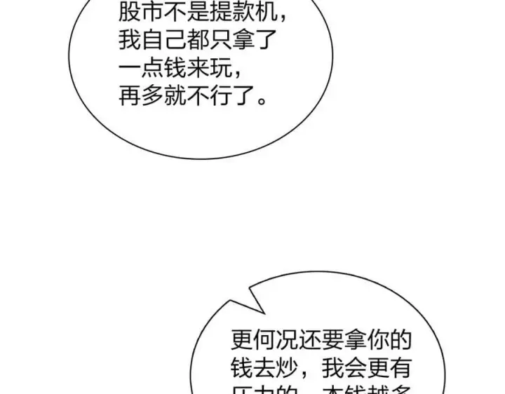 《我家老婆来自一千年前》198图132