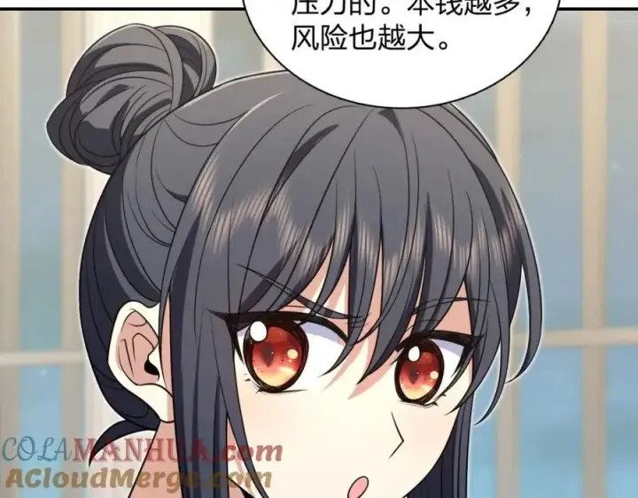 《我家老婆来自一千年前》198图133