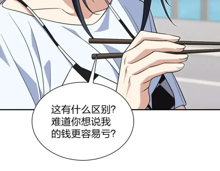 《我家老婆来自一千年前》198图135