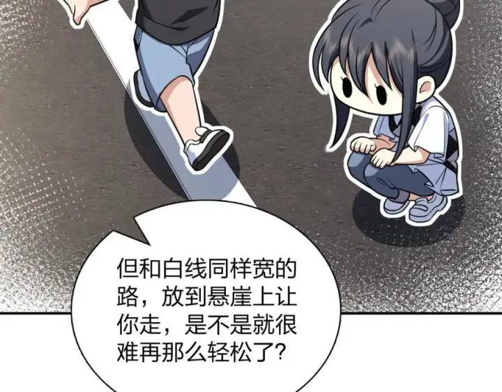 《我家老婆来自一千年前》198图138