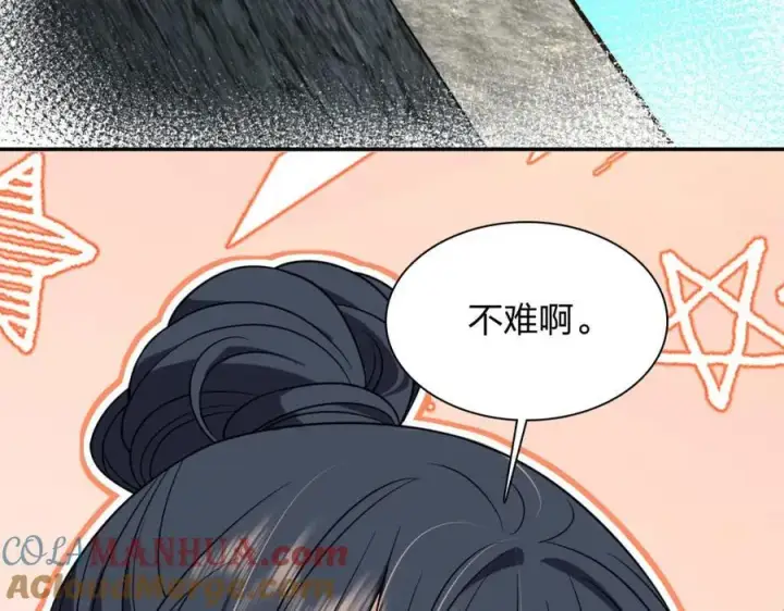 《我家老婆来自一千年前》198图141
