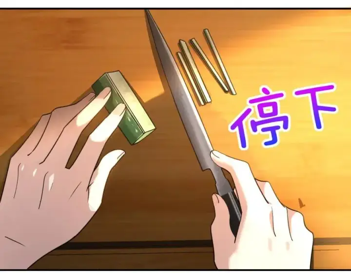 《我家老婆来自一千年前》198图15