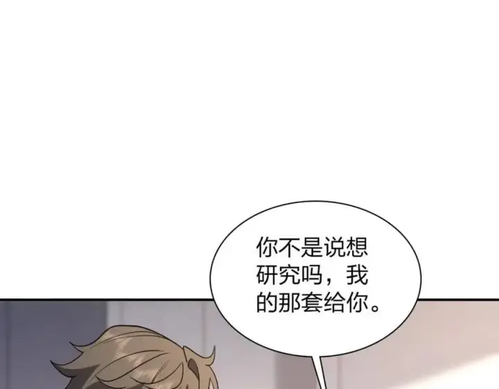 《我家老婆来自一千年前》198图24