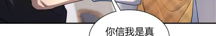 《我家老婆来自一千年前》198图26