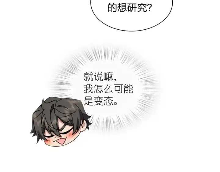 《我家老婆来自一千年前》198图27