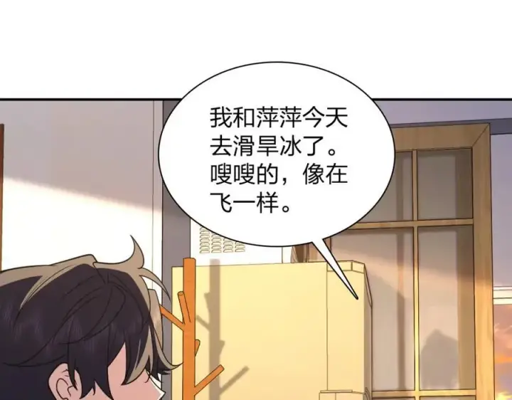 《我家老婆来自一千年前》198图3
