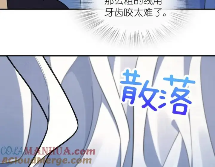 《我家老婆来自一千年前》198图33