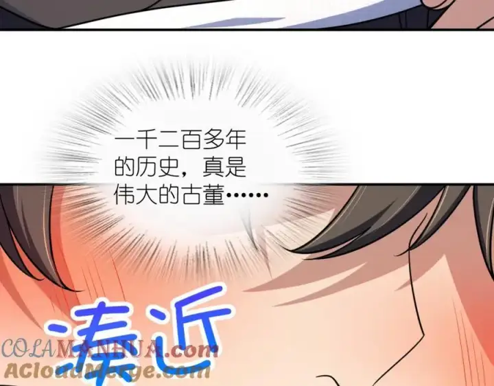 《我家老婆来自一千年前》198图45