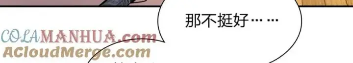 《我家老婆来自一千年前》198图5