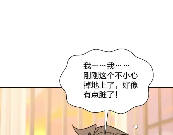 《我家老婆来自一千年前》198图51