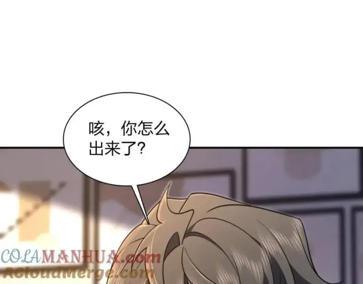 《我家老婆来自一千年前》198图57
