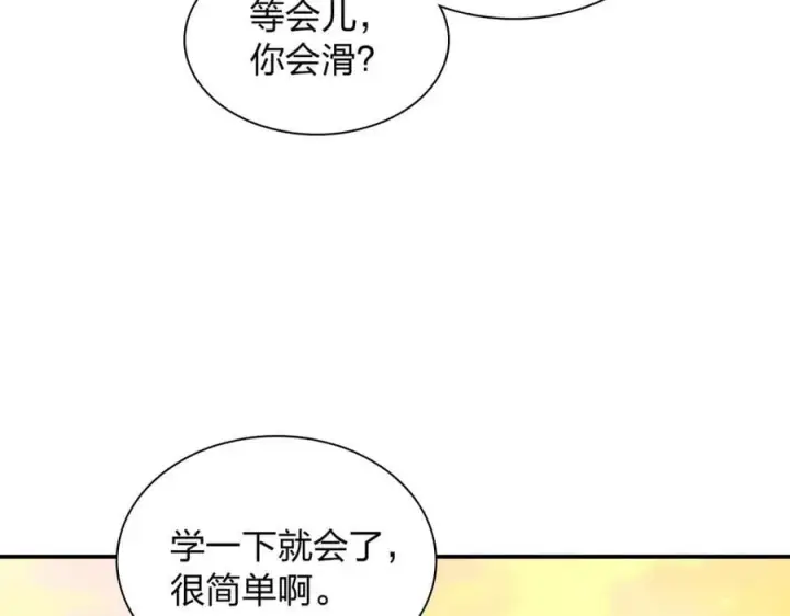 《我家老婆来自一千年前》198图6